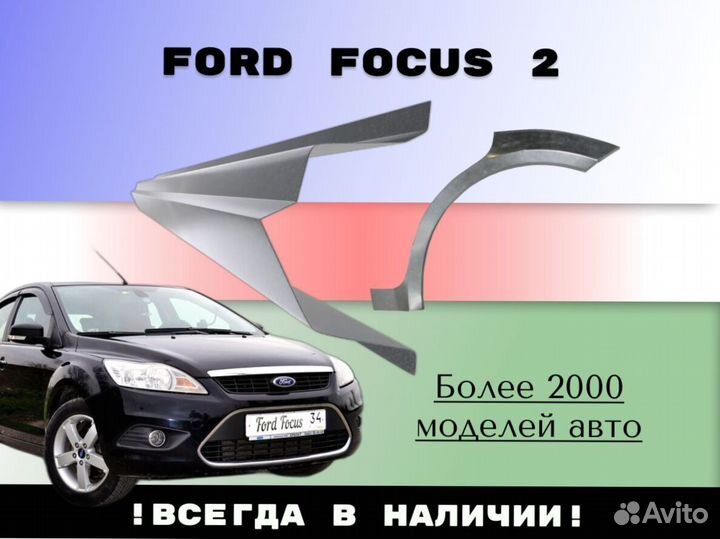 Пороги ремонтные Kia Cerato 2