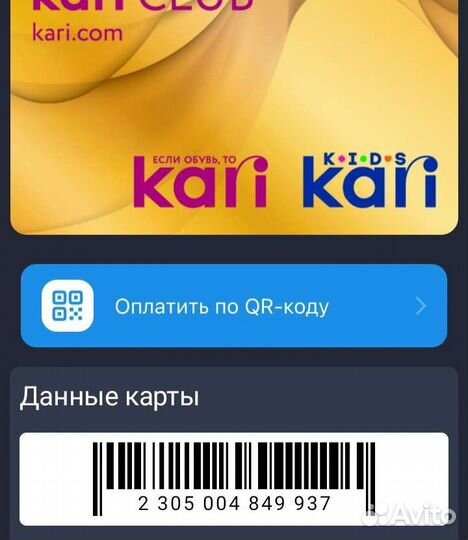 Скидочные Карты, Карты лояльности