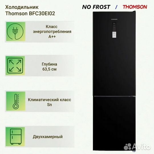 Новый 2м Thomson No Frost гарантия-доставка