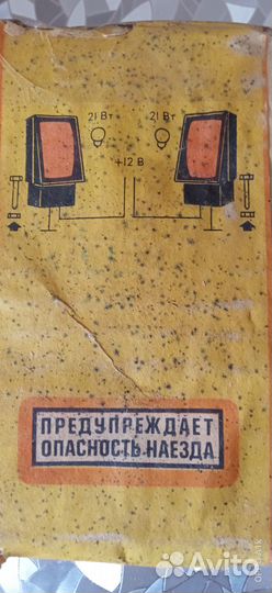 Дополнительные сигналы торможения стд-01