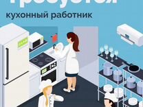 Кухонная рабочая (Пушкина, 25)