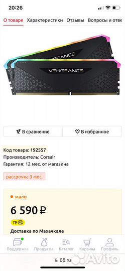 Персональный игровой компьютер