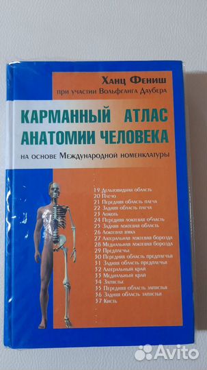 Медицинские книги