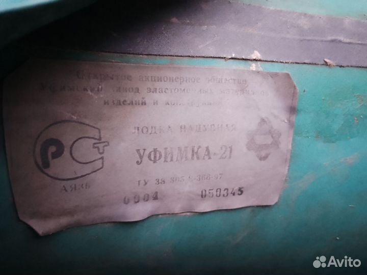 Водный транспорт