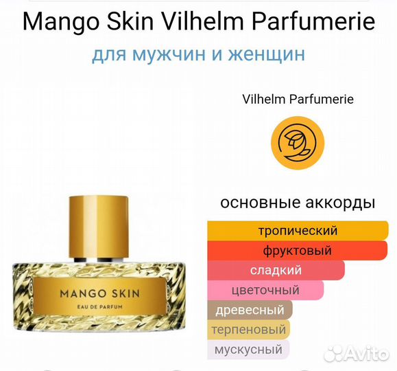 Vilhelm Parfumerie mango skin 50 ml