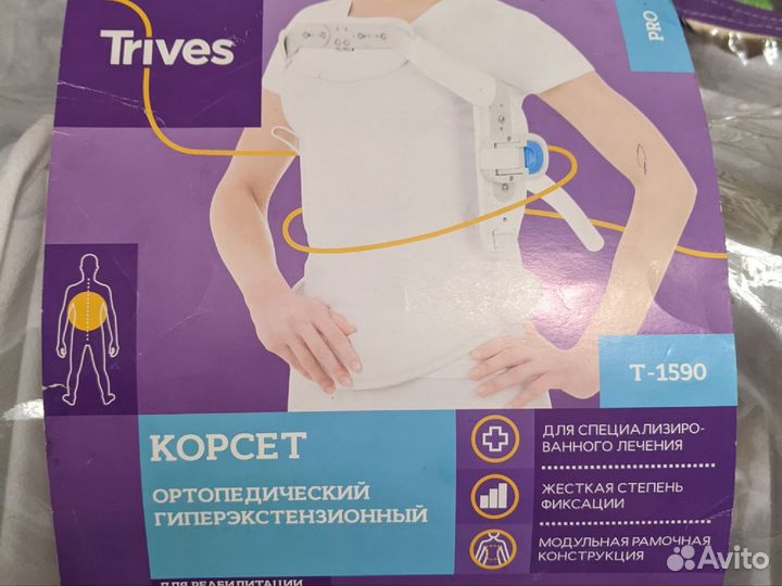 Корсет ортопедический