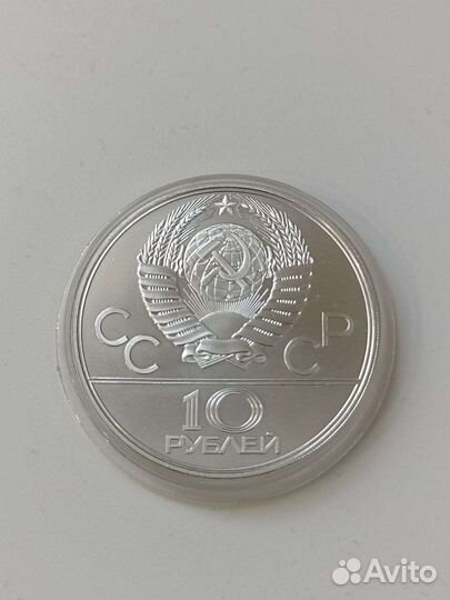 Серебряные монеты СССР Олимпиада-80