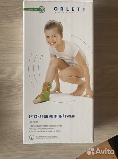 Ортез для голеностопа