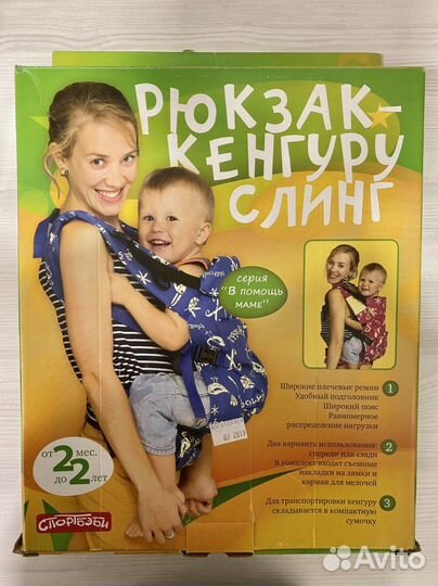 Эргорюкзак, кенгуру, слинг