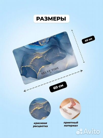 Коврик для ванной новый