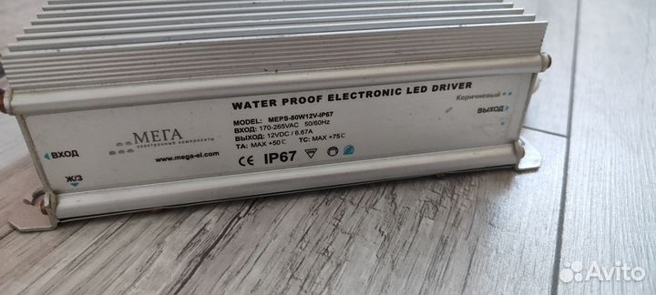 Блок питания 80w
