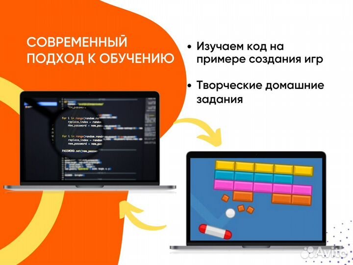 Программирование и разработка игр для детей Онлайн