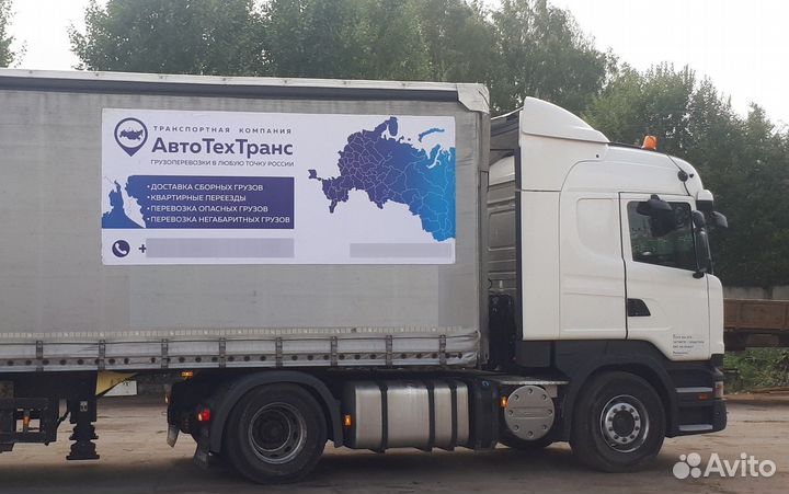 Грузоперевозки переезды межгород