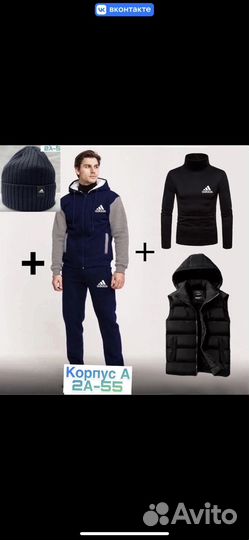 Спортивный костюм Adidas 4в1