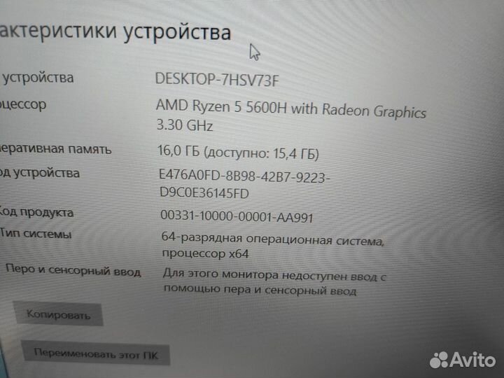 Игровой ноутбук Maibenben Ryzen 5 5600H RTX 3050