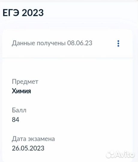 Репетитор по химии и биологии егэ, огэ