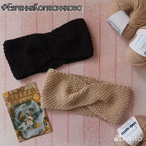 Повязка на голову вязаная