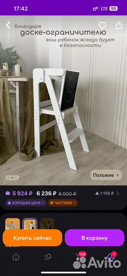 Башня помощника с доской