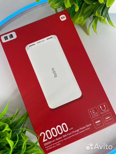 Power Bank 20000 mAh