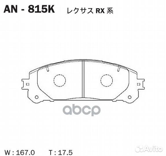 Колодки тормозные дисковые lexus RX (L1 ) 08 A