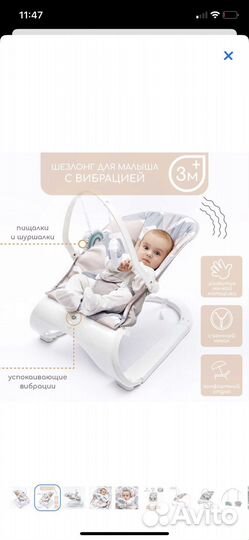 Шезлонг детский