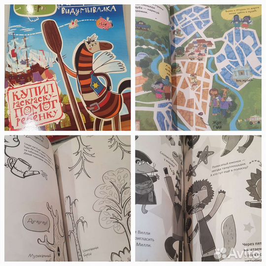 Летающие звери