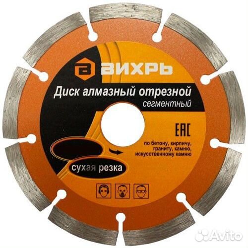 Диск алмазный отрезной сегментный 125х22,2 мм. сух