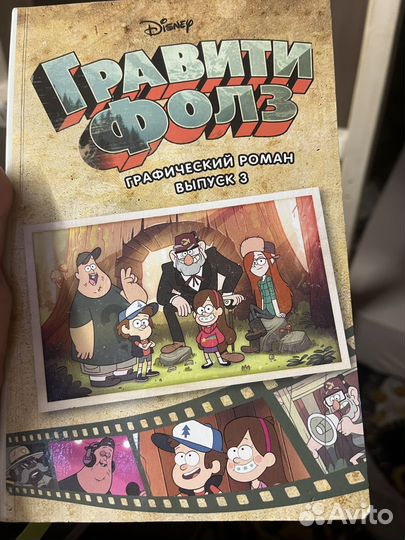 Книги гарри поттер,гравити фолз,Метал фэмели