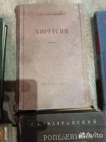 Книги по медицине