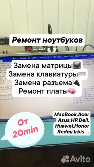 Экран матрица для ноутбука с дефектом