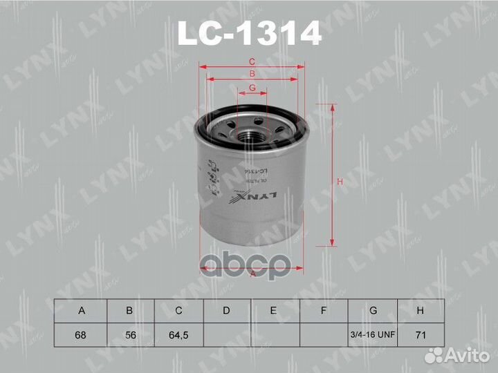 Фильтр масляный двигателя LC1314 lynxauto