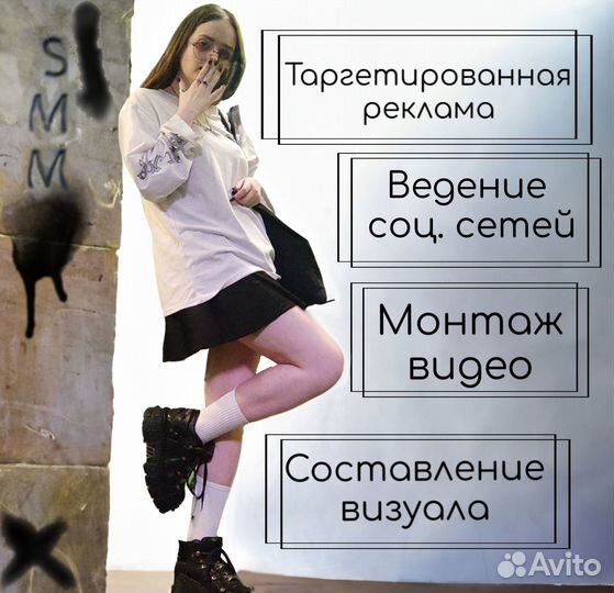 Смм специалист продвижение smm