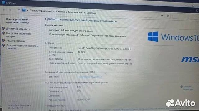 Ноутбук MSI GL626qd Core i5-6300HQ Nvidia GTX 950M