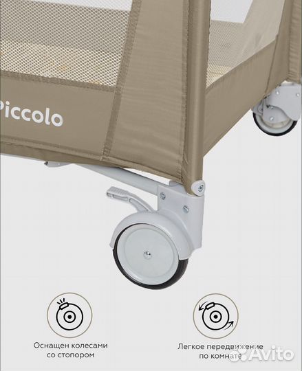Манеж кровать carrello