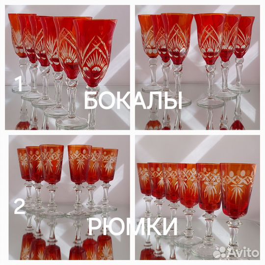 Бокалы/ рюмки Стрыйский сз, 70 е годы