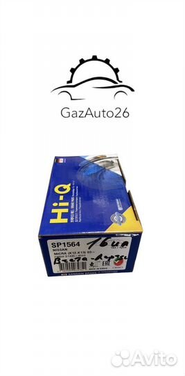 Колодки передние HI-Q 16кл LADA Vesta, Largus