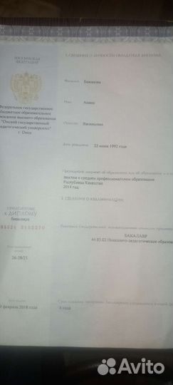 Психолог