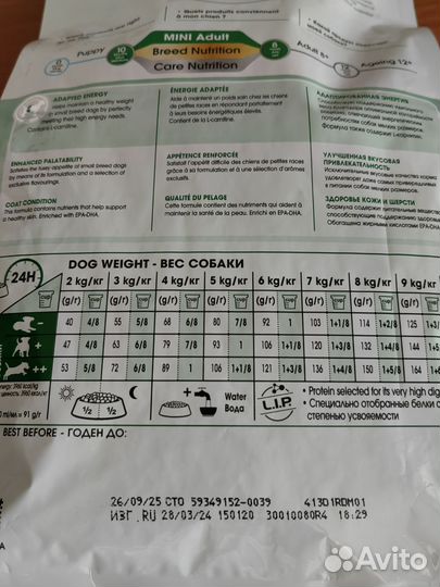 Корм для собак