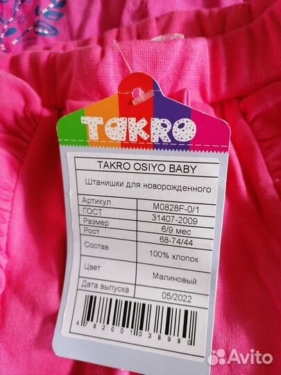 Детские вещи пакетом для девочки 62-68