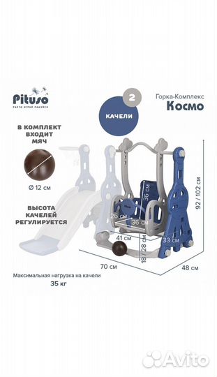 Новый детский игровой комплекс Зарезервировано