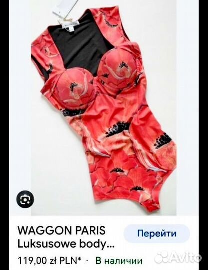 Боди Waggon Paris M