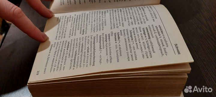 Немецко-русский словарь и русско-немецкий