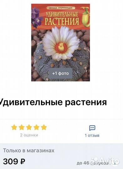 Детская энциклопедия