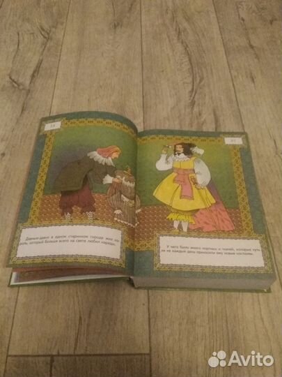 Большая книга сказок