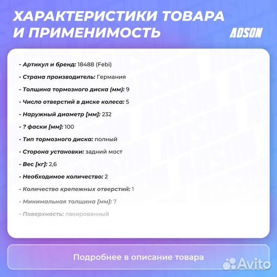 Диск тормозной зад прав/лев