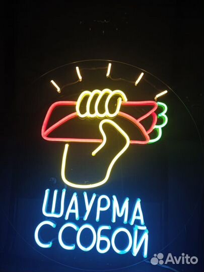 Рекламная вывеска Шаурма с Собой