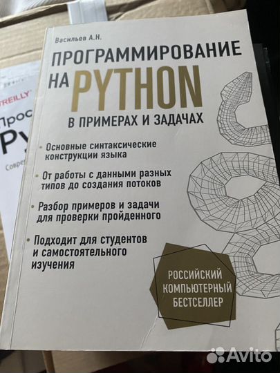 Книги по python