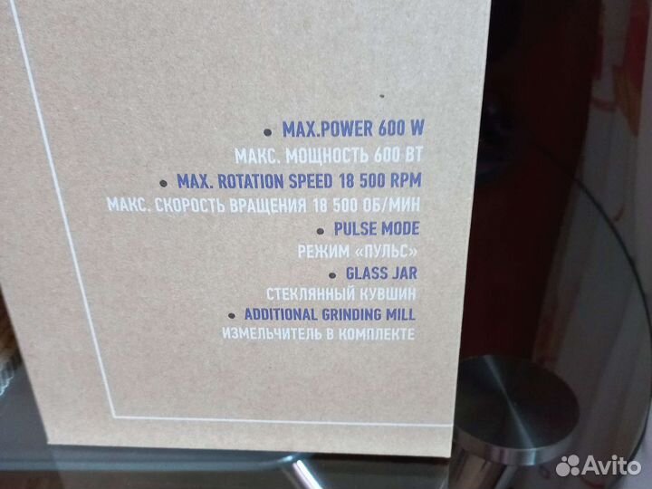 Блендер стационарный новый