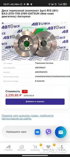 Тормозные диски ваз 2110, 2111, 2112