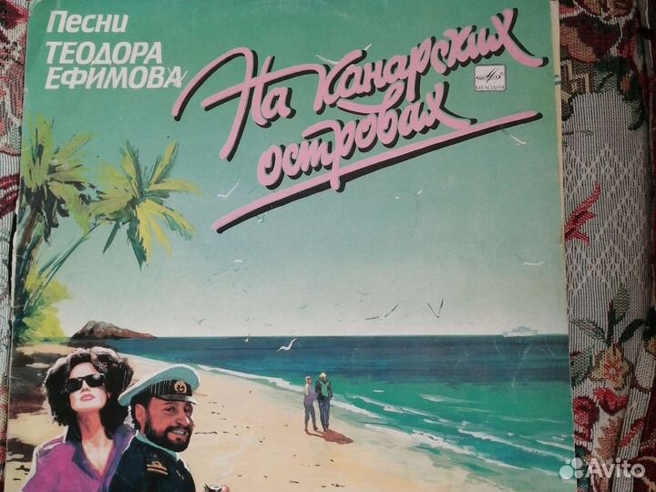 Виниловые пластинки